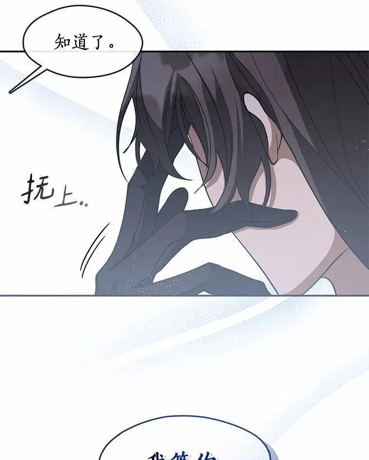 无法逃离的黑暗漫画免费观看全集下拉式漫画,73.拒绝的理由18图