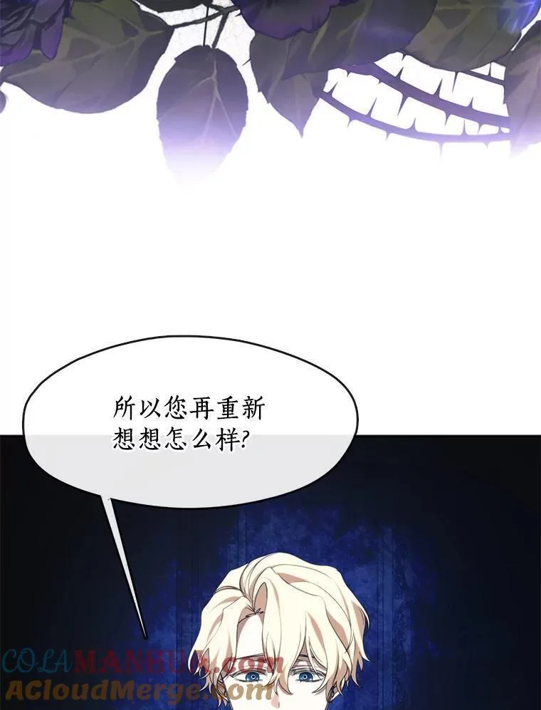 无法逃离的黑暗漫画免费观看全集下拉式漫画,73.拒绝的理由61图