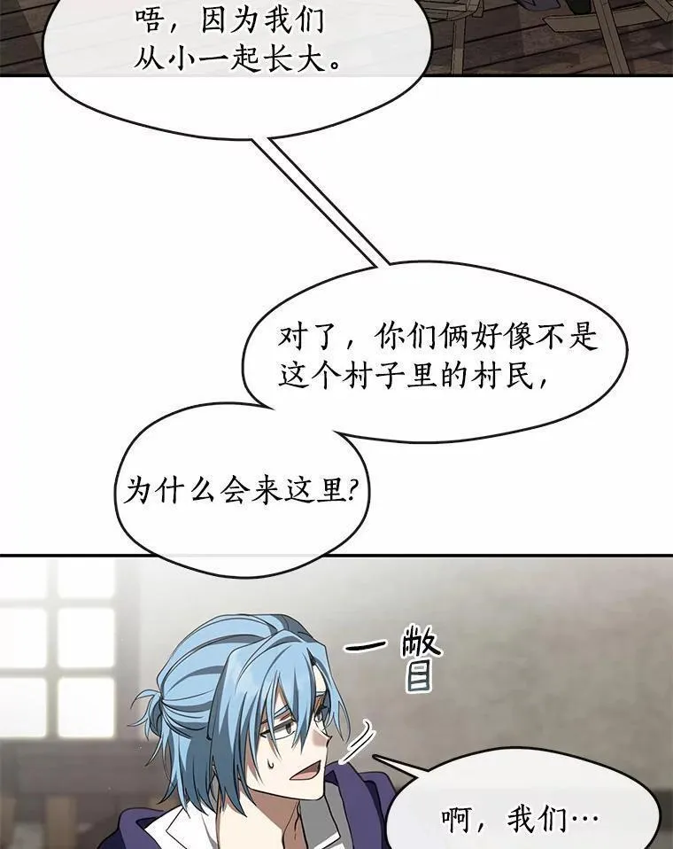 无法逃离的黑暗漫画下拉式漫画,74.我长得漂亮吗？20图