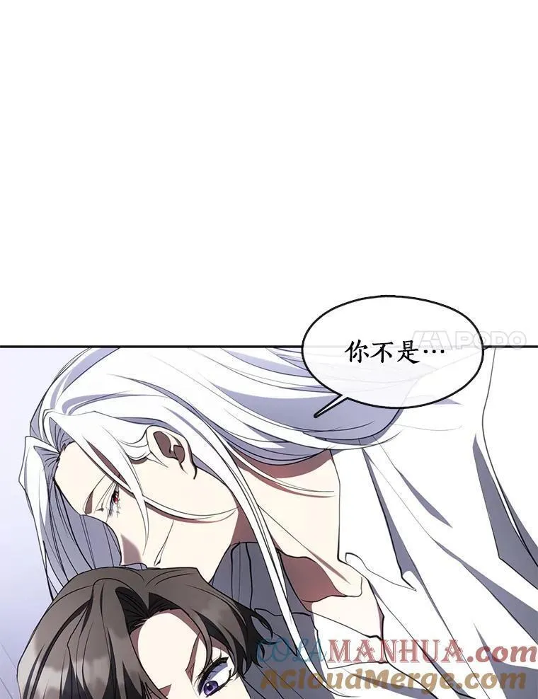 无法逃离的黑暗漫画下拉式漫画,74.我长得漂亮吗？89图