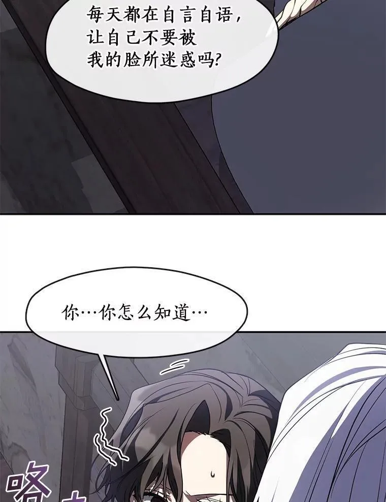 无法逃离的黑暗漫画下拉式漫画,74.我长得漂亮吗？91图