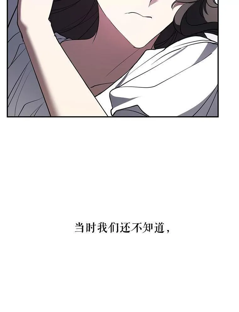 无法逃离的黑暗漫画下拉式漫画,74.我长得漂亮吗？100图