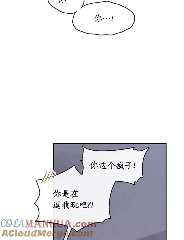 无法逃离的黑暗漫画下拉式漫画,74.我长得漂亮吗？97图