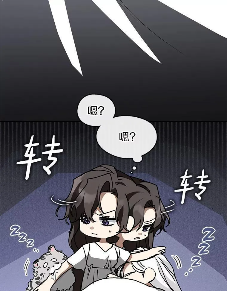 无法逃离的黑暗漫画下拉式漫画,74.我长得漂亮吗？66图