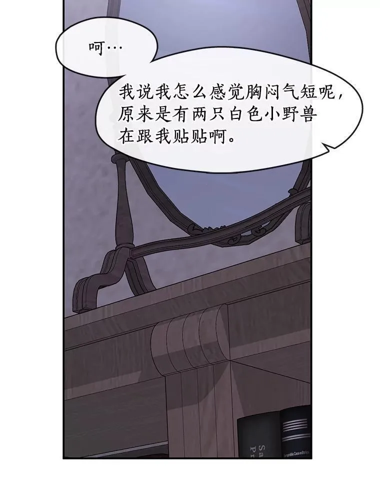 无法逃离的黑暗漫画下拉式漫画,74.我长得漂亮吗？68图