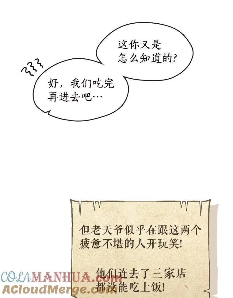 无法逃离的黑暗漫画下拉式漫画,74.我长得漂亮吗？5图