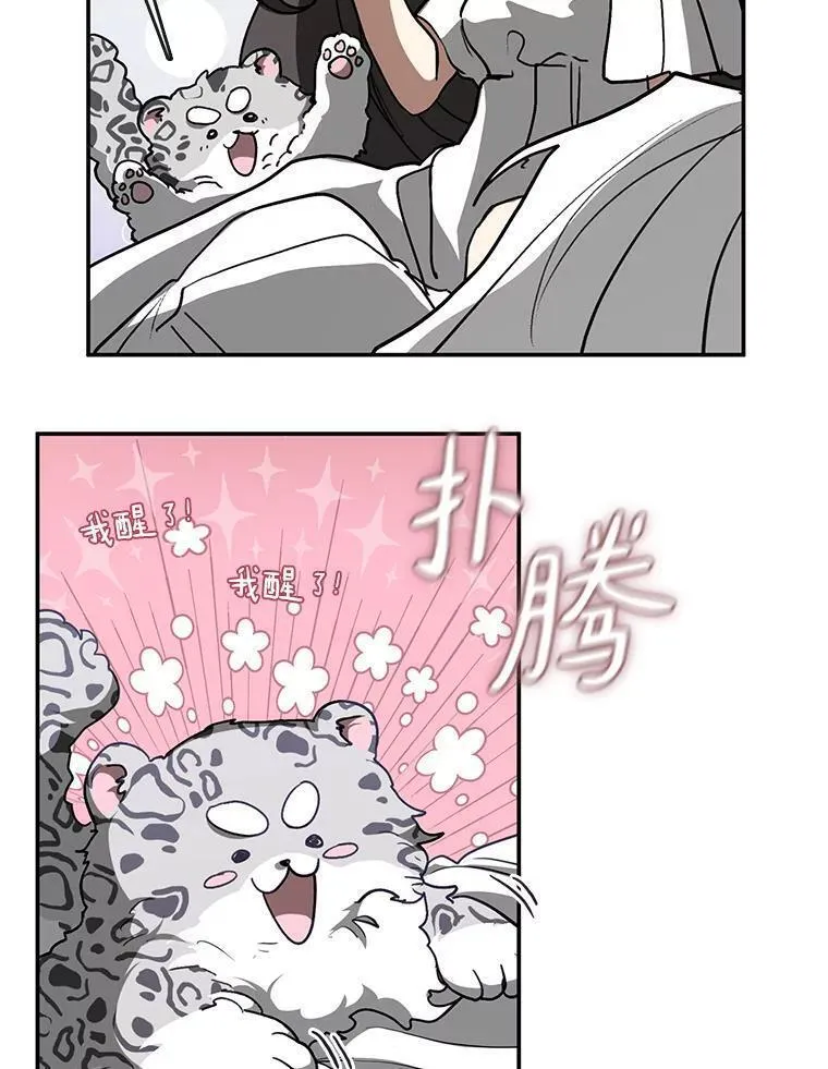 无法逃离的黑暗漫画下拉式漫画,74.我长得漂亮吗？74图