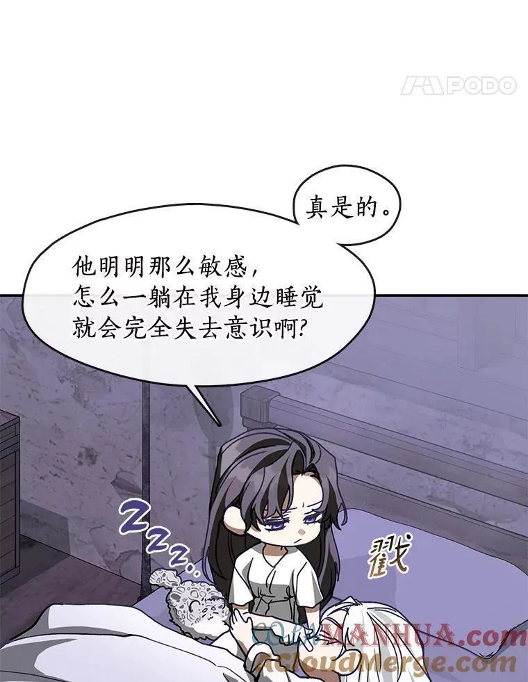 无法逃离的黑暗漫画下拉式漫画,74.我长得漂亮吗？69图