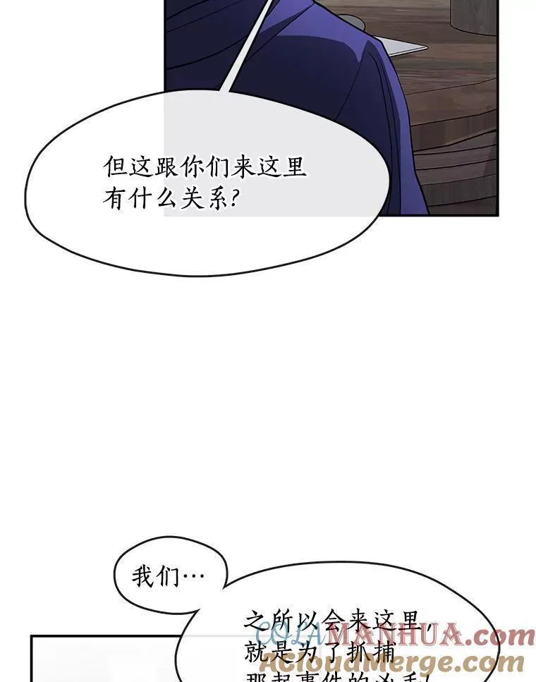 无法逃离的黑暗漫画,74.我长得漂亮吗？（本季完）29图