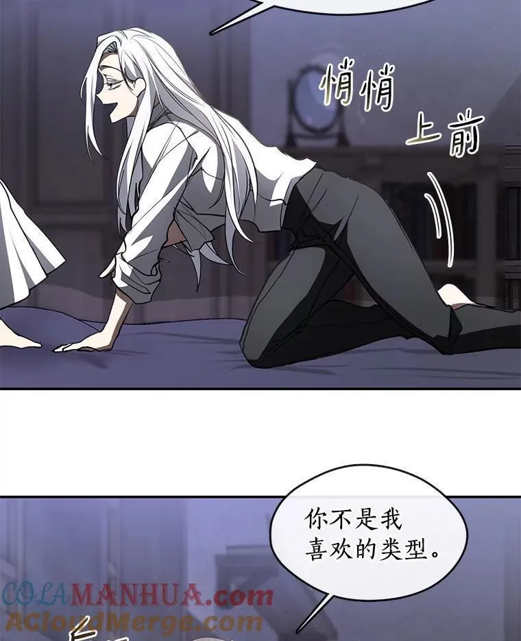 无法逃离的黑暗漫画,74.我长得漂亮吗？（本季完）85图