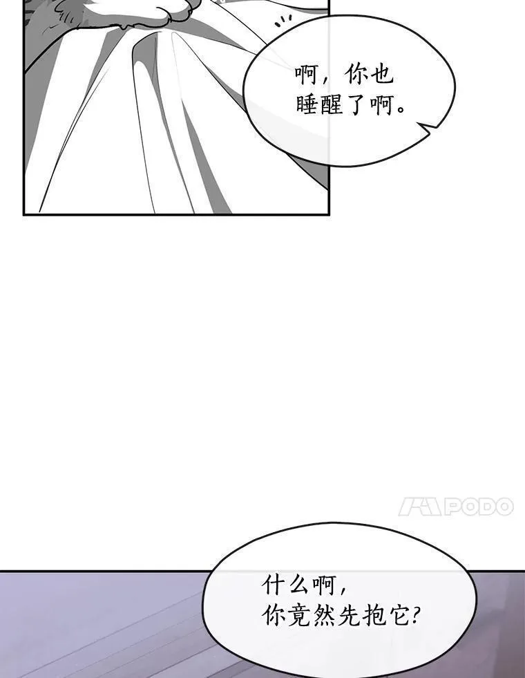 无法逃离的黑暗漫画,74.我长得漂亮吗？（本季完）75图