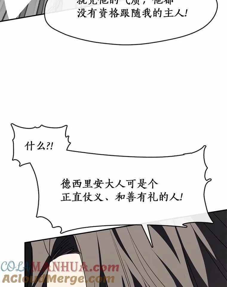 无法逃离的黑暗漫画,74.我长得漂亮吗？（本季完）13图