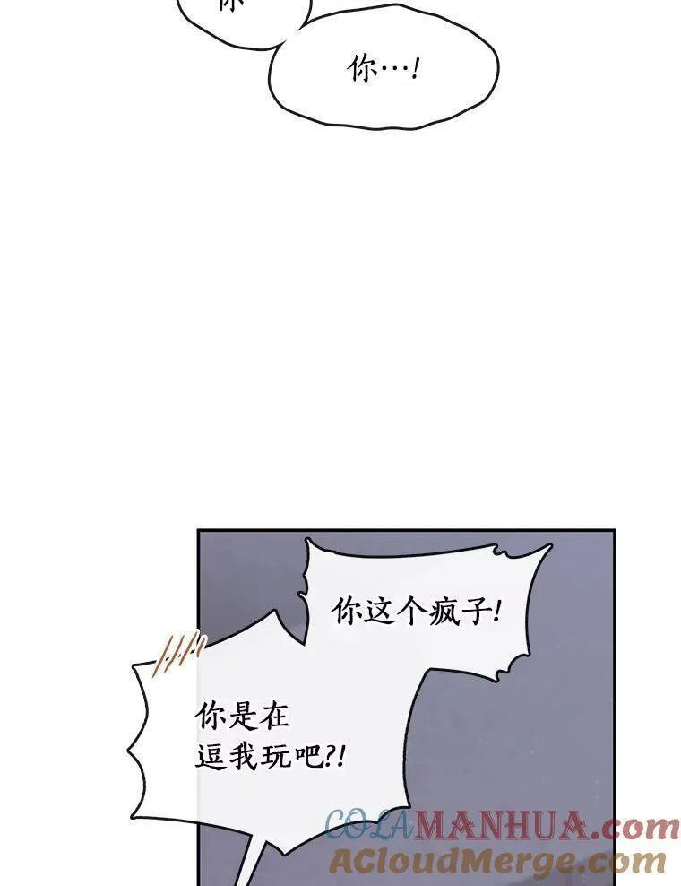 无法逃离的黑暗漫画,74.我长得漂亮吗？（本季完）97图