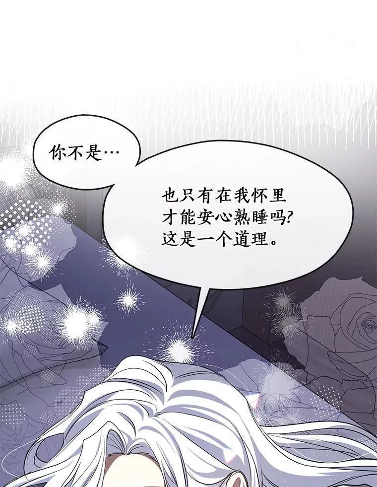 无法逃离的黑暗漫画,74.我长得漂亮吗？（本季完）71图