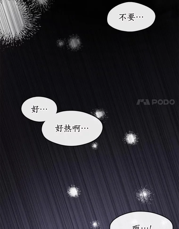 无法逃离的黑暗漫画,74.我长得漂亮吗？（本季完）62图