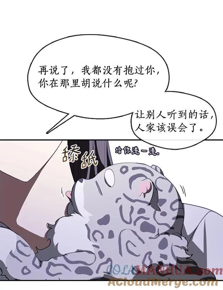 无法逃离的黑暗漫画,74.我长得漂亮吗？（本季完）77图