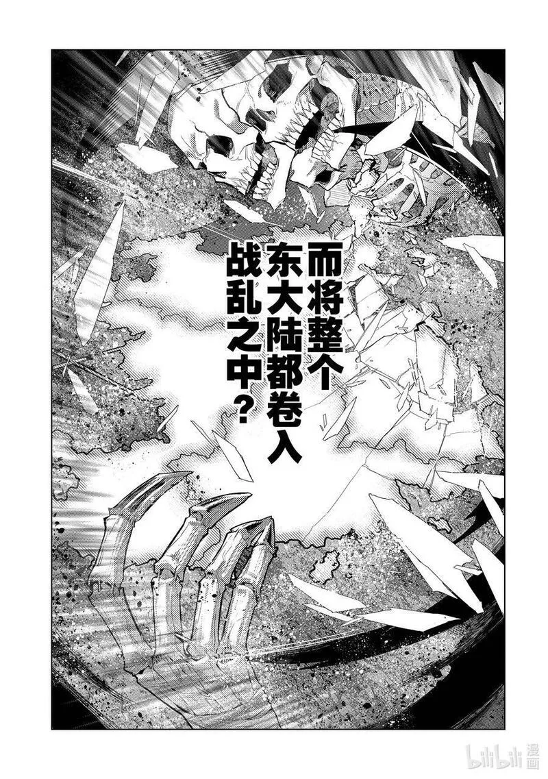 黑之召唤士漫画,118 告白Ⅸ4图