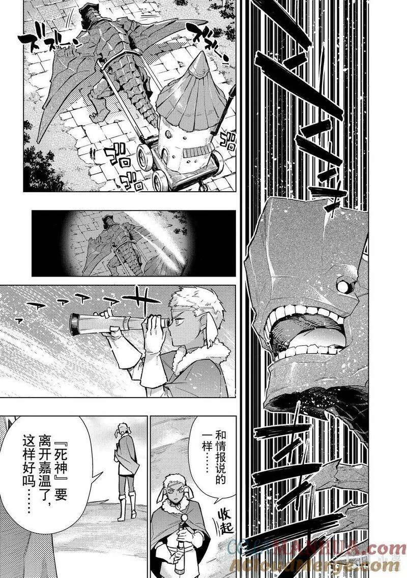 黑之召唤士漫画,119 告白Ⅹ9图