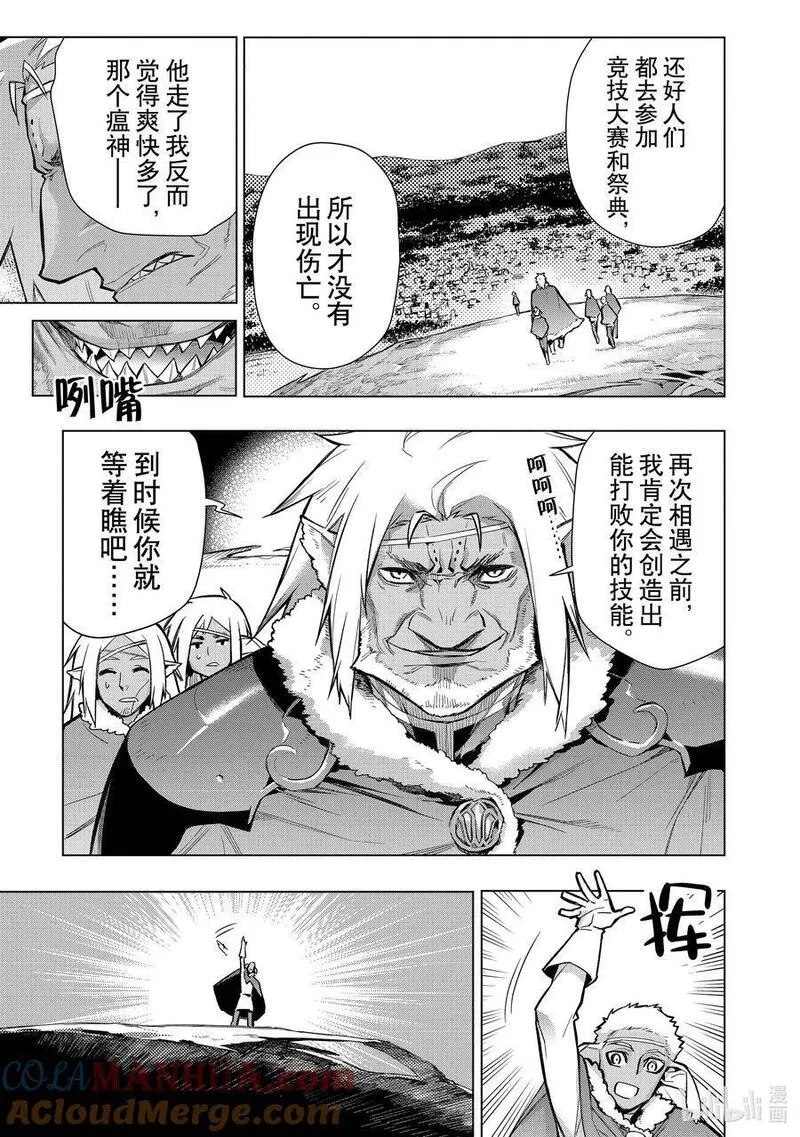 黑之召唤士漫画,119 告白Ⅹ11图