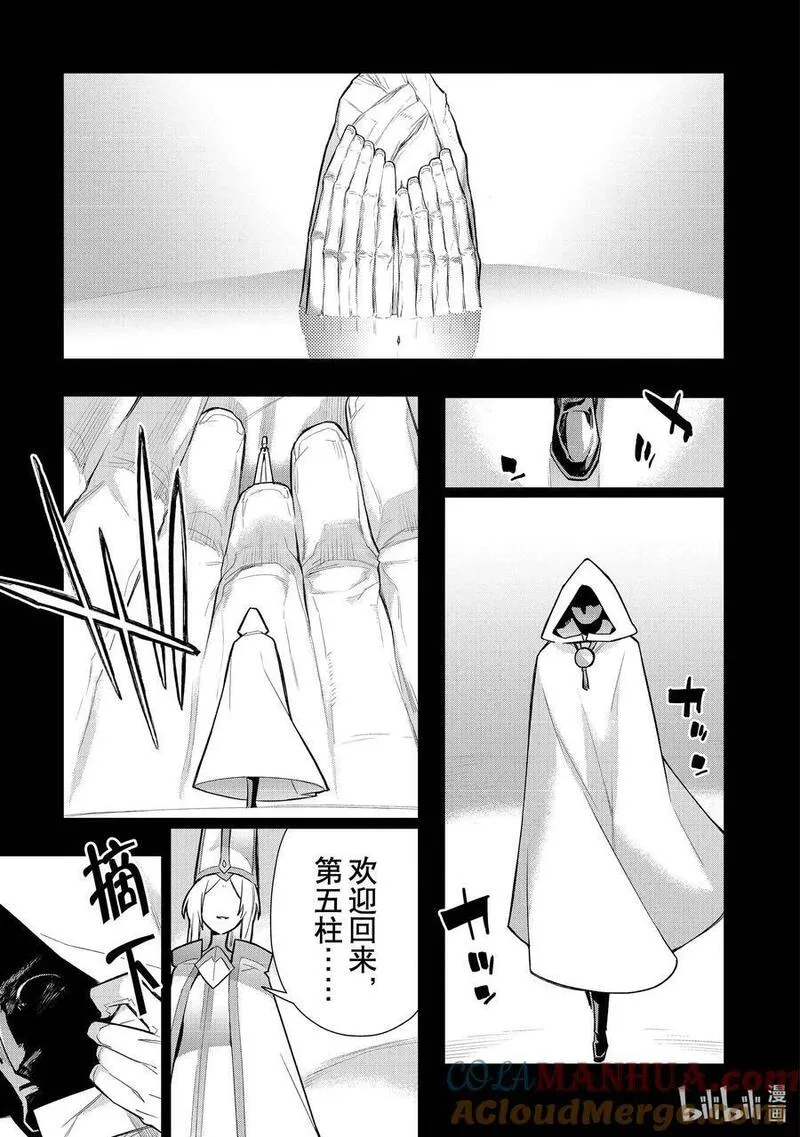 黑之召唤士漫画,119 告白Ⅹ17图