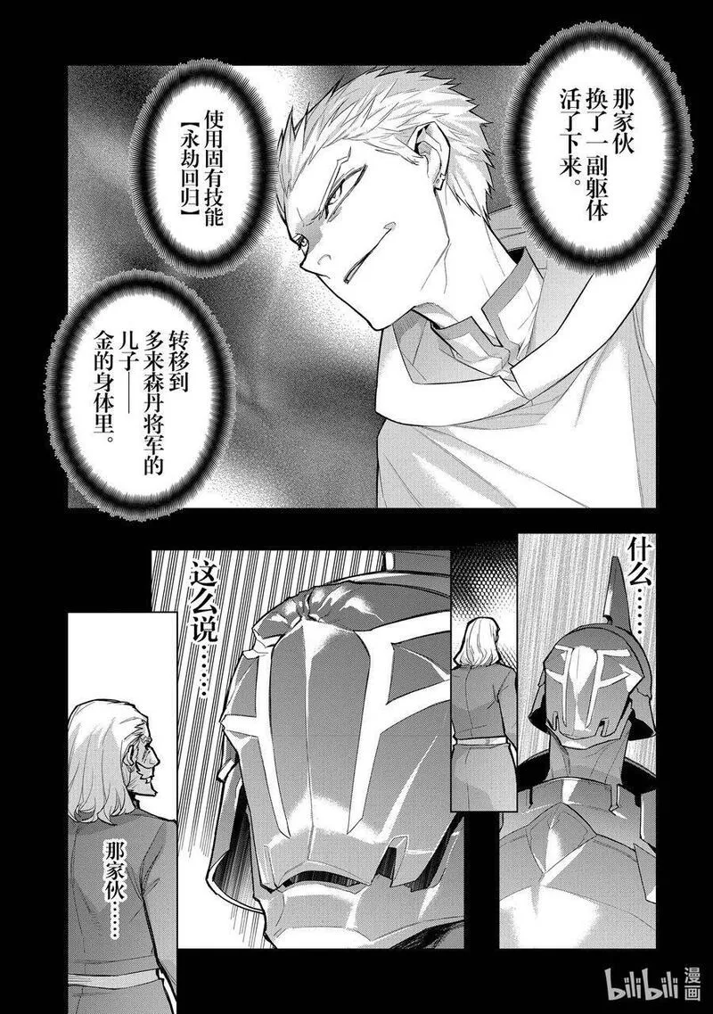 黑之召唤士漫画,122 神之使徒Ⅲ2图