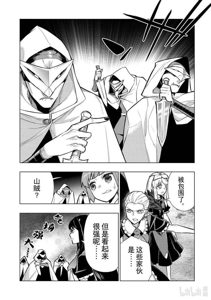 黑之召唤士漫画,122 神之使徒Ⅲ20图