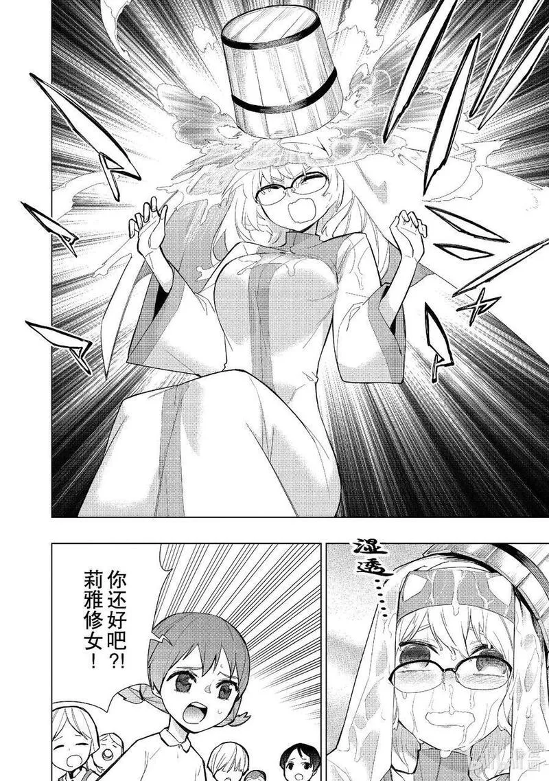 黑之召唤士漫画,126 勇者归来Ⅰ6图