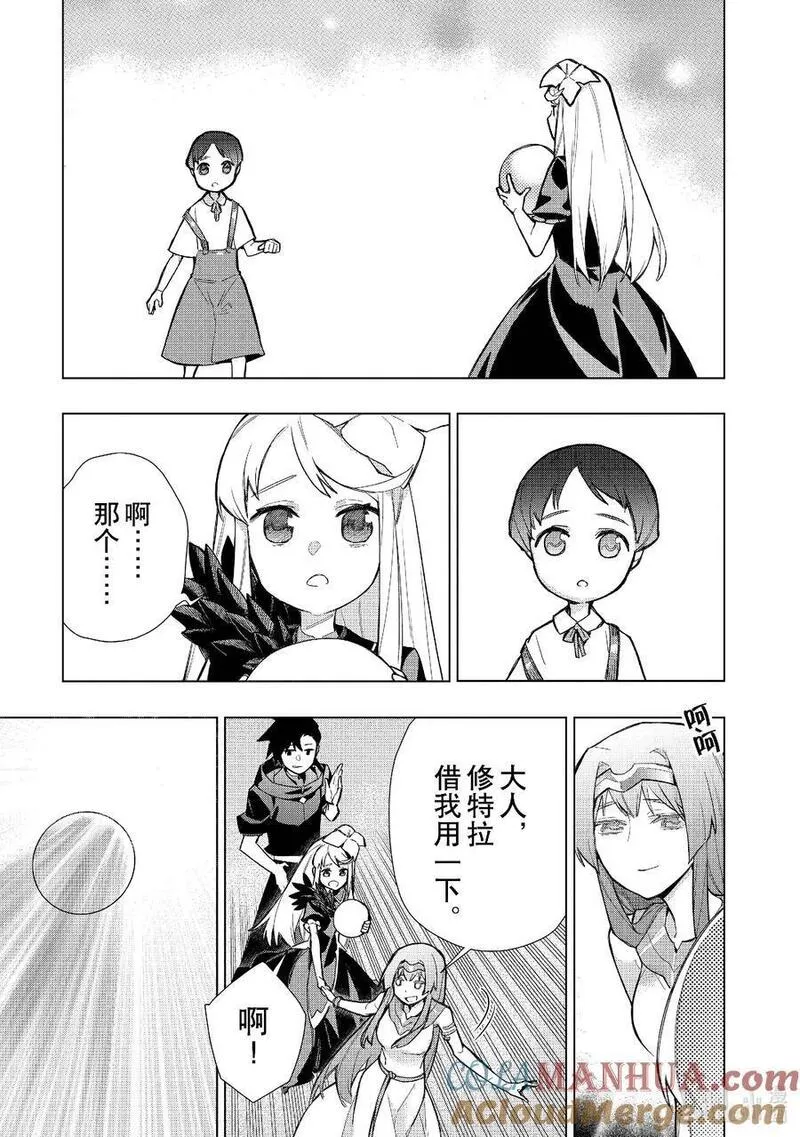 黑之召唤士漫画,126 勇者归来Ⅰ13图