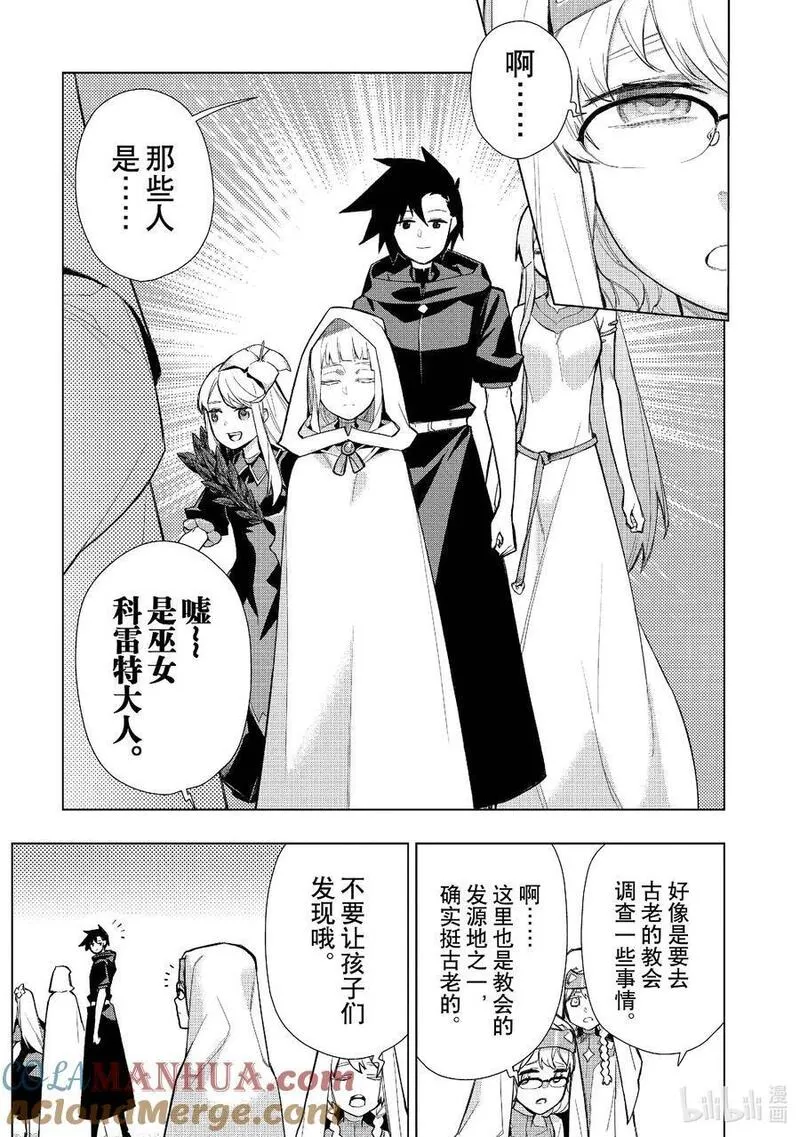 黑之召唤士漫画,126 勇者归来Ⅰ9图