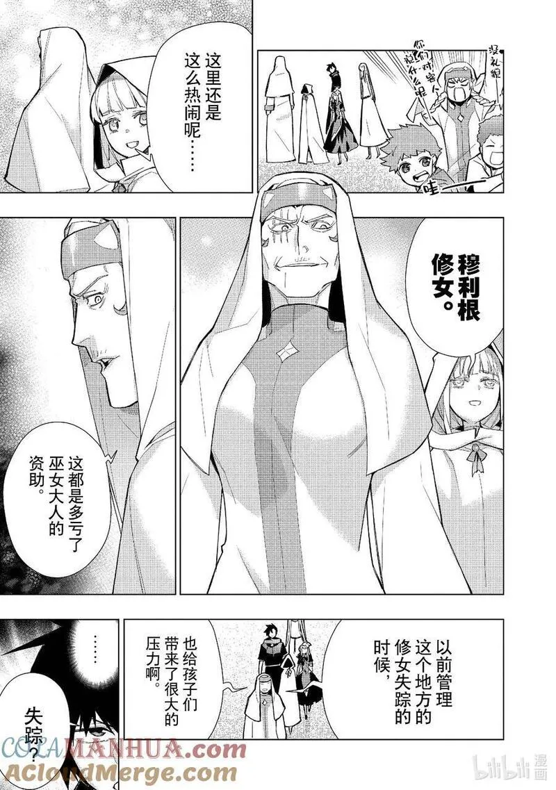 黑之召唤士漫画,126 勇者归来Ⅰ11图