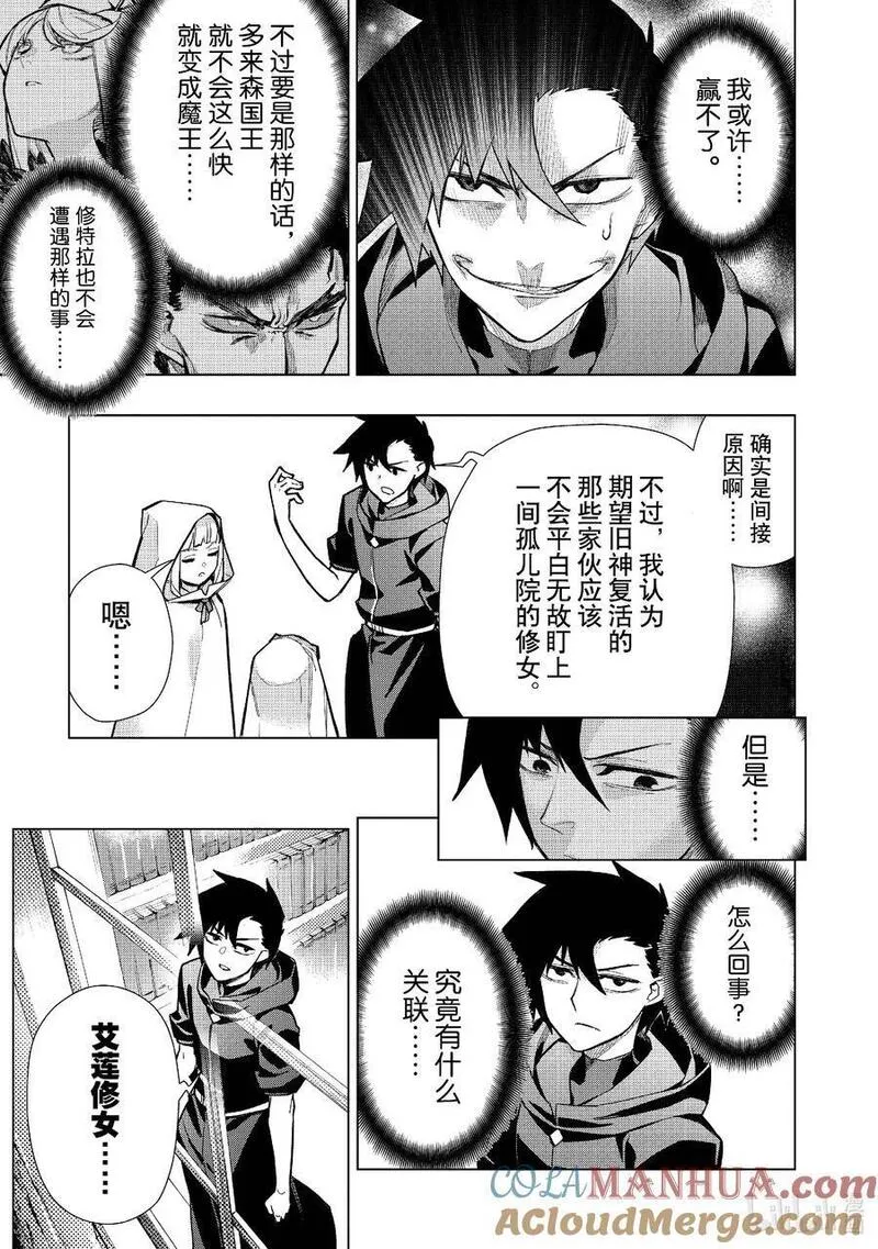 黑之召唤士漫画,126 勇者归来Ⅰ19图