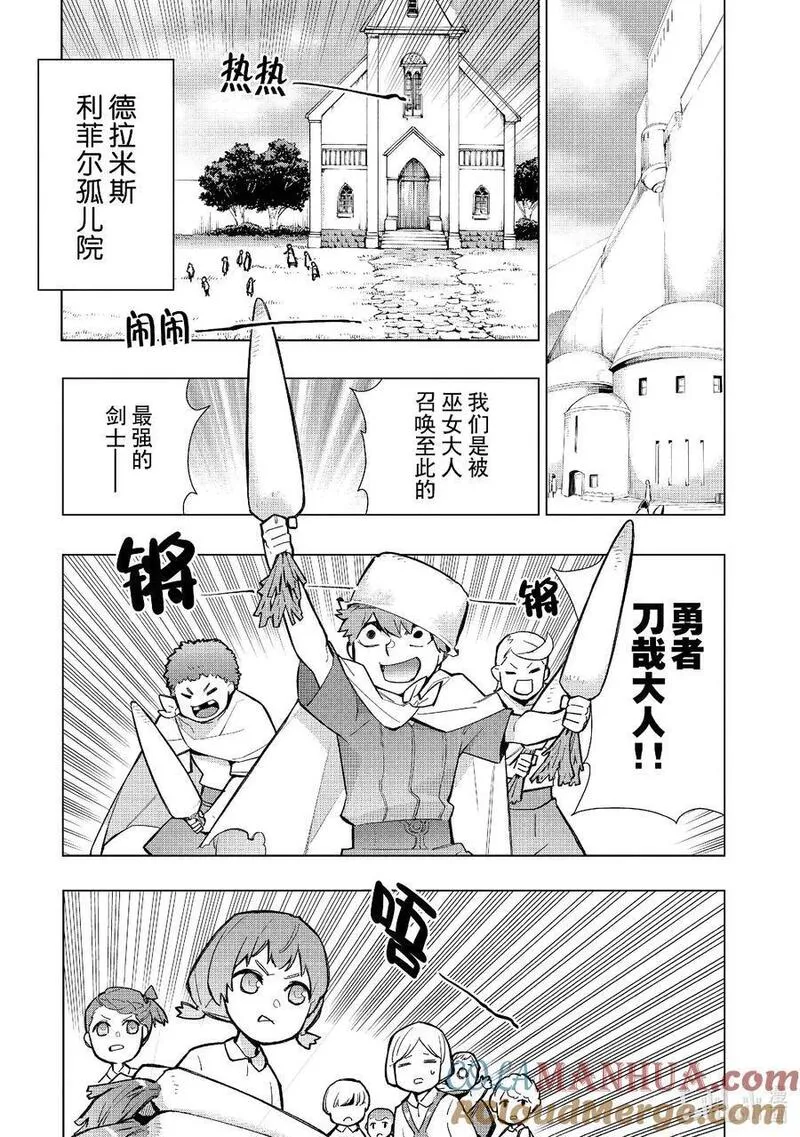 黑之召唤士漫画,126 勇者归来Ⅰ3图