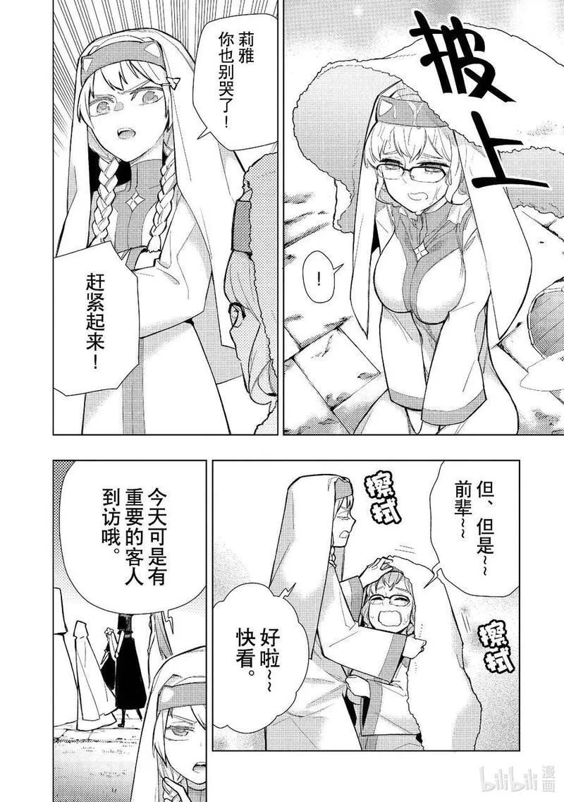 黑之召唤士漫画,126 勇者归来Ⅰ8图