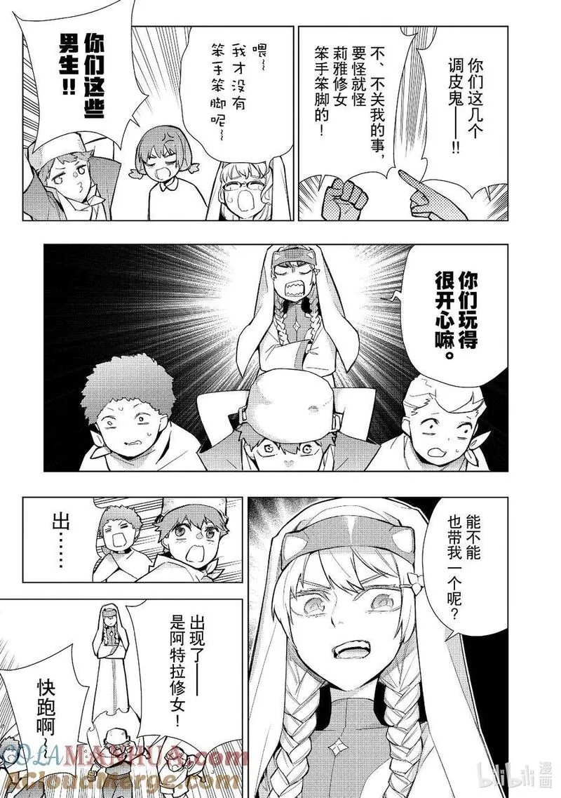 黑之召唤士漫画,126 勇者归来Ⅰ7图