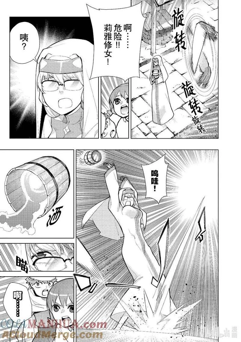 黑之召唤士漫画,126 勇者归来Ⅰ5图