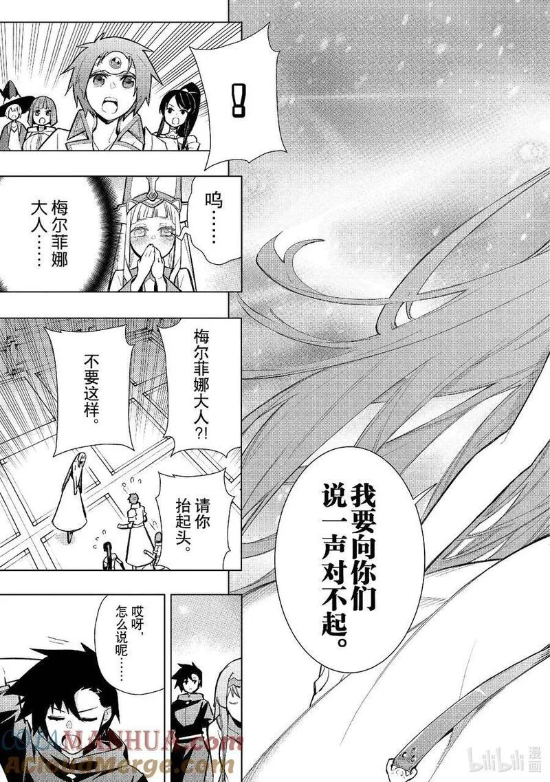 黑之召唤士漫画,127 勇者归来Ⅱ13图