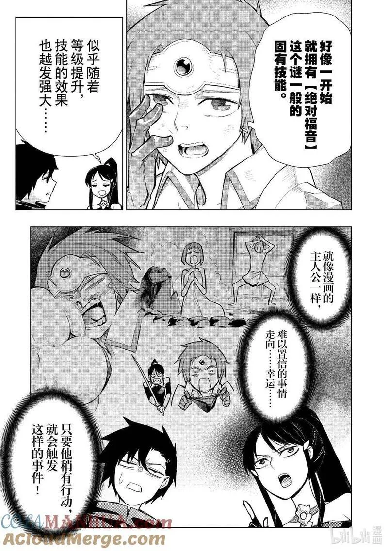 黑之召唤士漫画,127 勇者归来Ⅱ9图