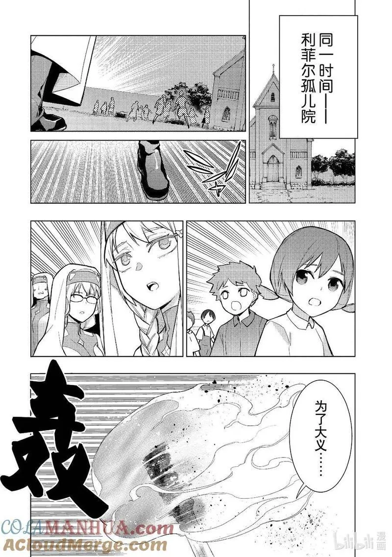 黑之召唤士漫画,127 勇者归来Ⅱ15图