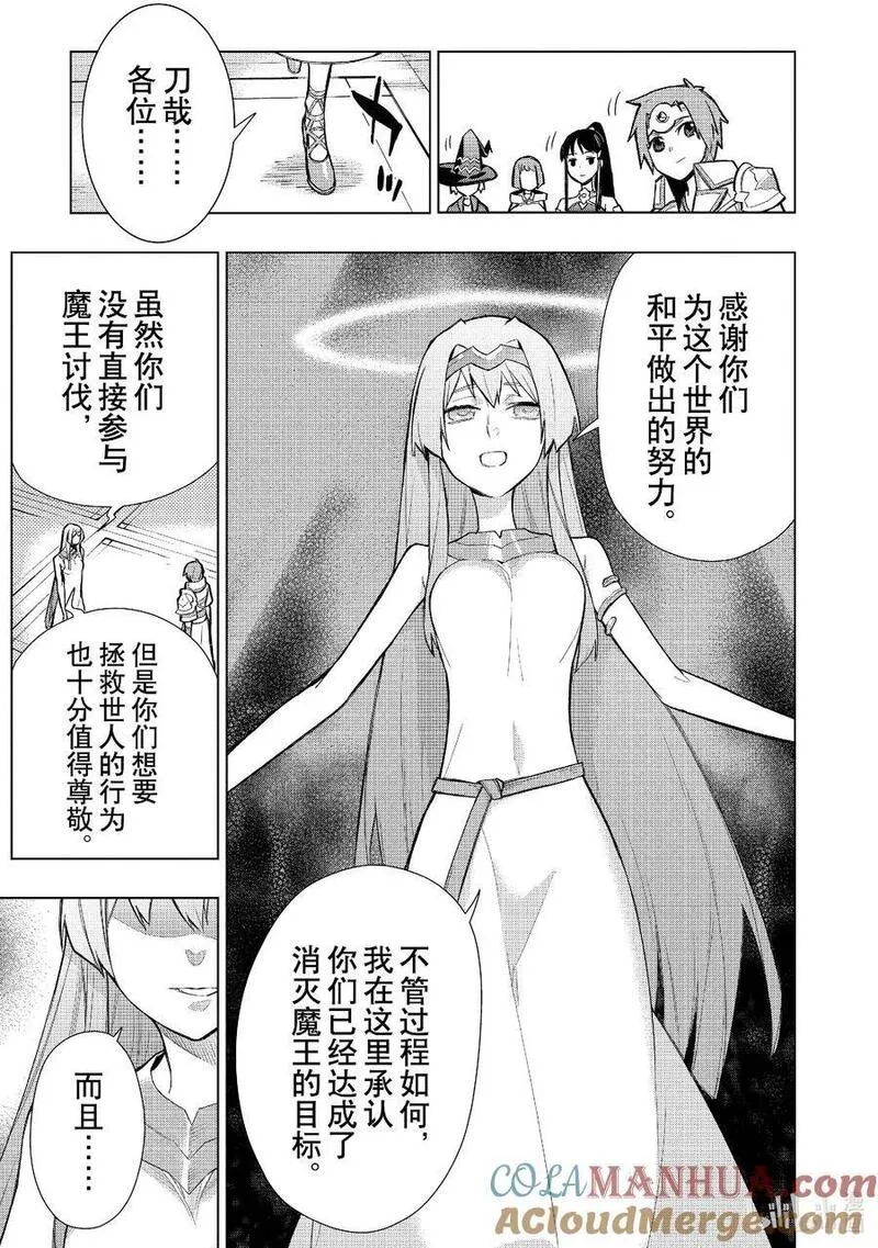 黑之召唤士漫画,127 勇者归来Ⅱ11图