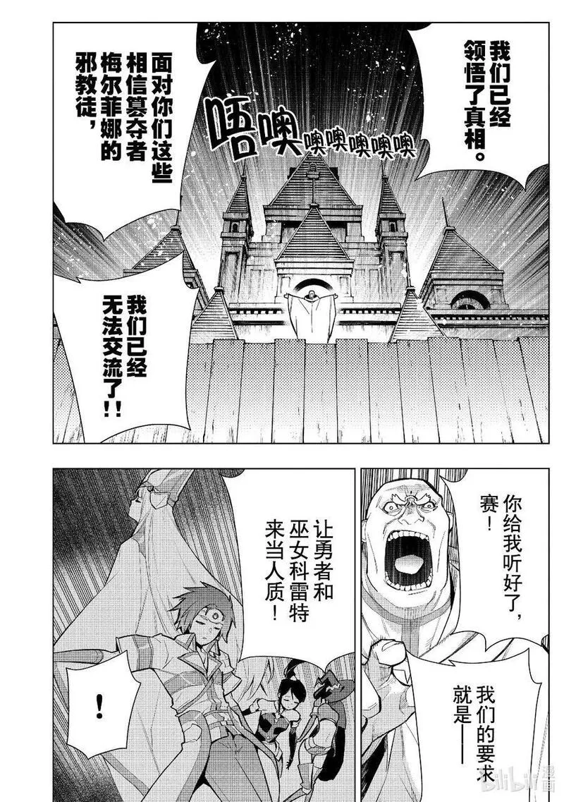 黑之召唤士漫画,128 英灵的地下墓地Ⅰ6图