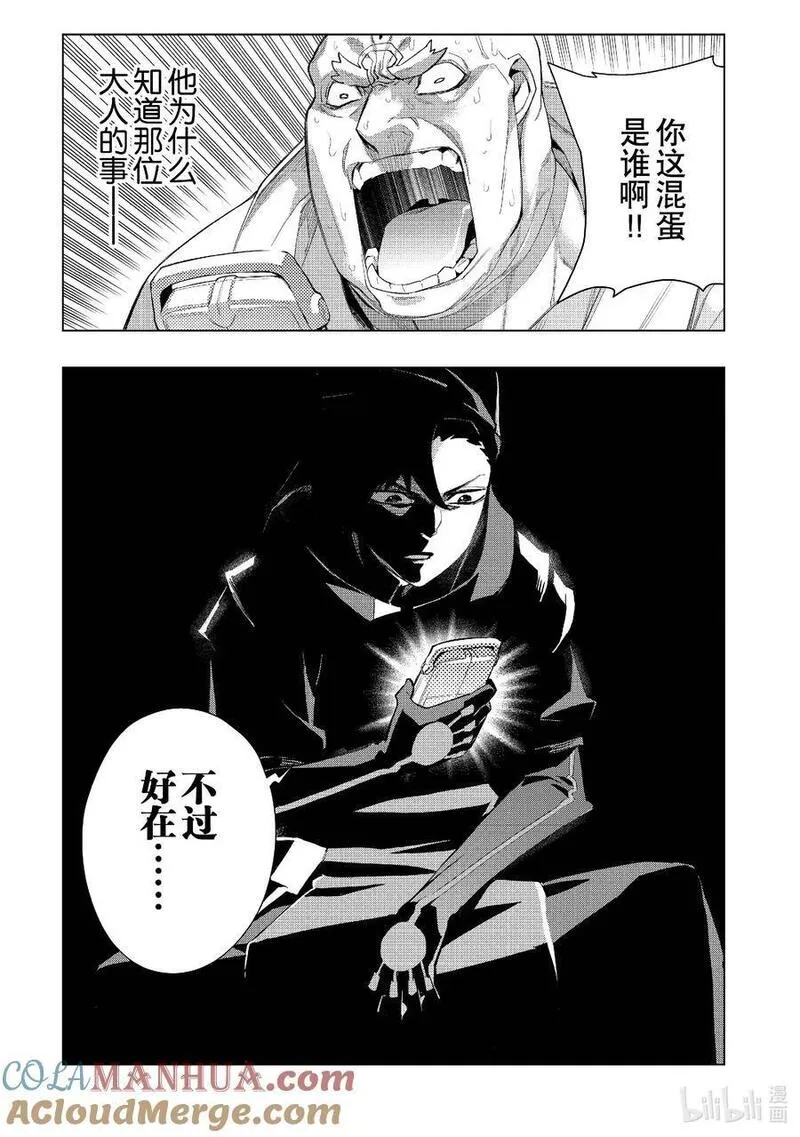 黑之召唤士漫画,129 英灵的地下墓地Ⅱ9图