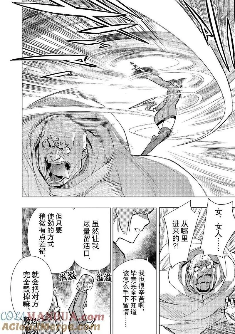 黑之召唤士漫画,129 英灵的地下墓地Ⅱ2图