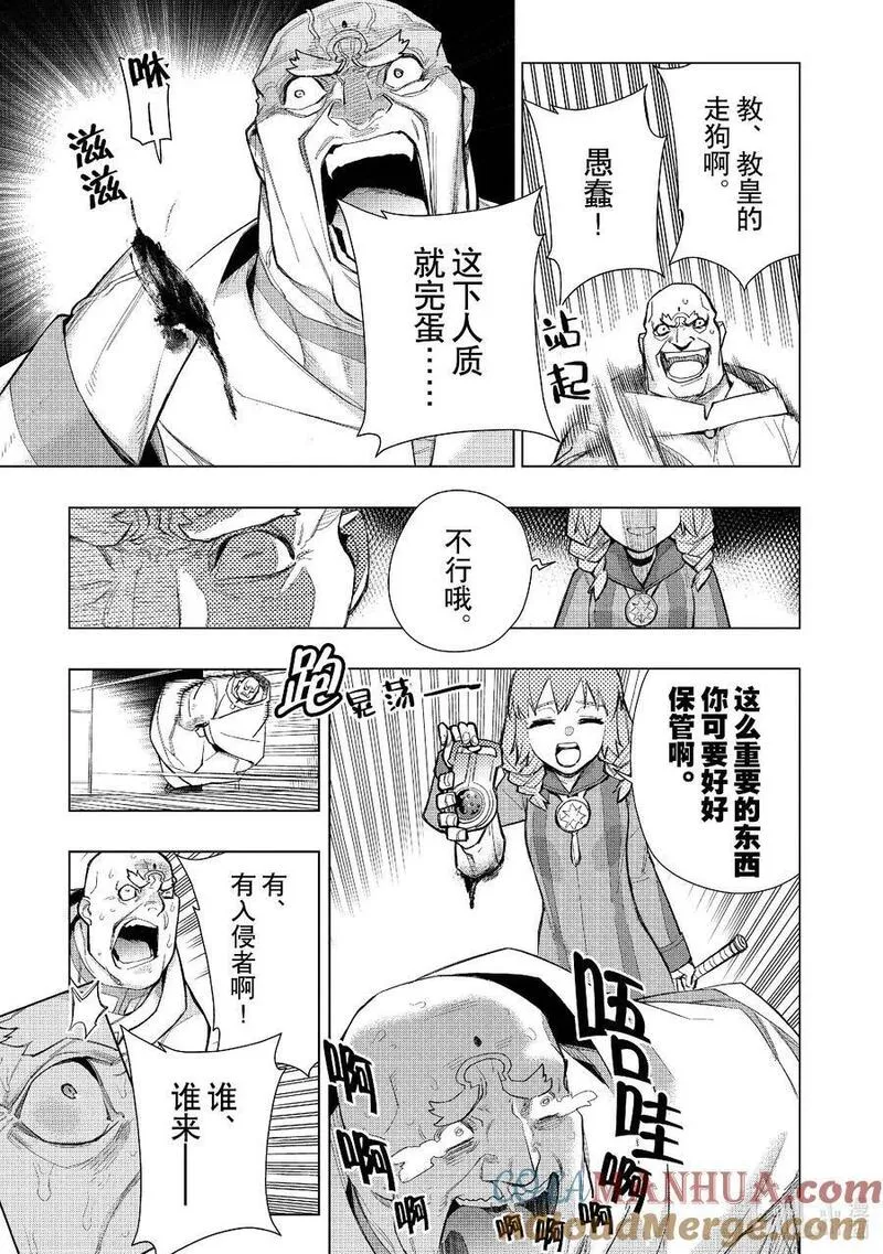 黑之召唤士漫画,129 英灵的地下墓地Ⅱ3图