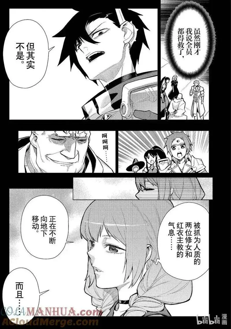 黑之召唤士动漫漫画,130 英灵的地下墓地 Ⅲ3图