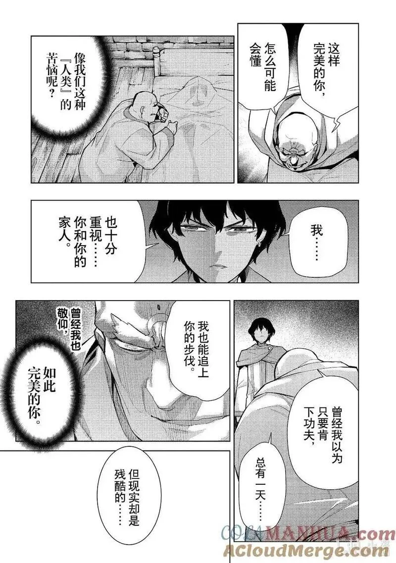 黑之召唤士动漫漫画,130 英灵的地下墓地 Ⅲ13图