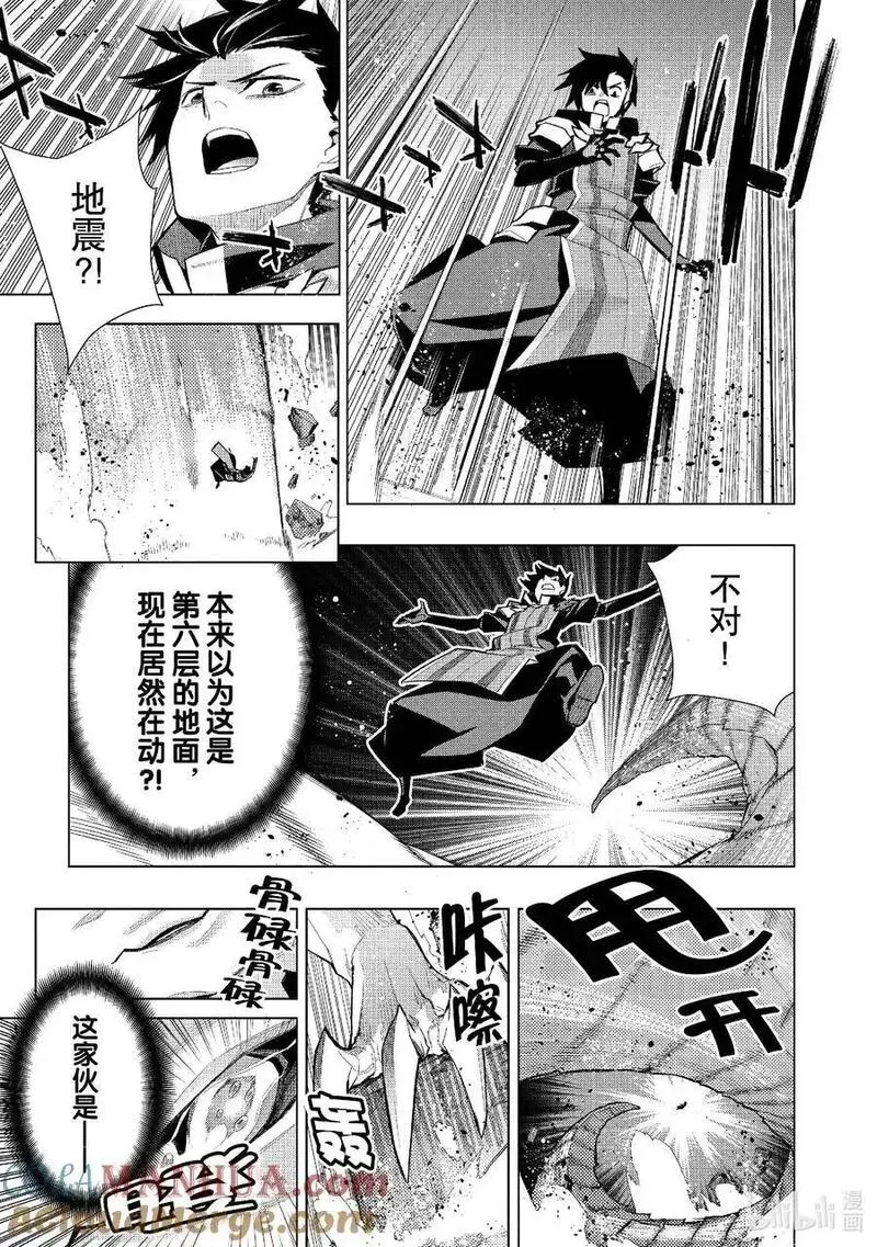 黑之召唤士漫画,131 英灵的地下墓地 Ⅳ19图