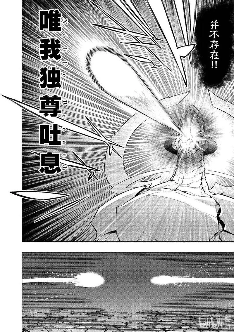 黑之召唤士漫画,133 英灵的地下墓地Ⅵ10图