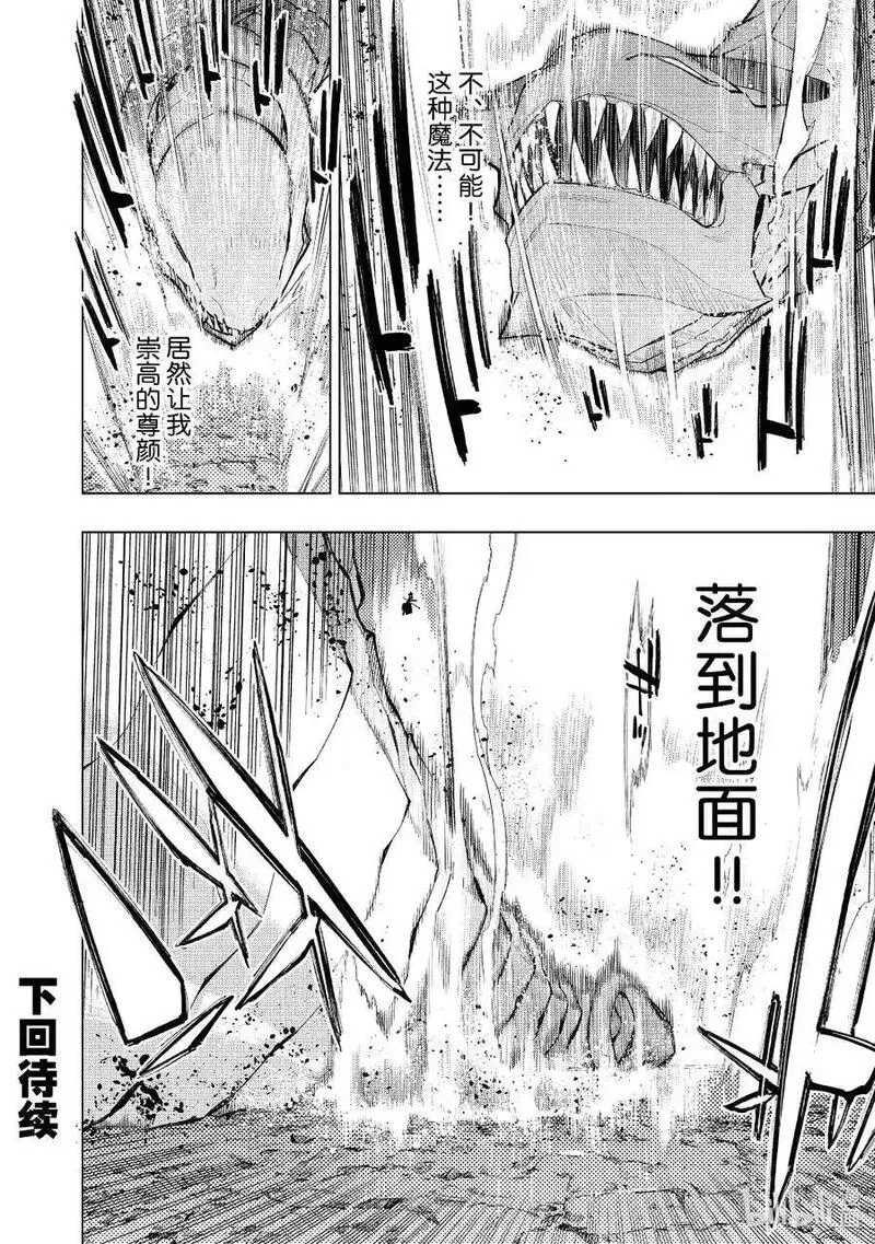 黑之召唤士漫画,133 英灵的地下墓地Ⅵ18图