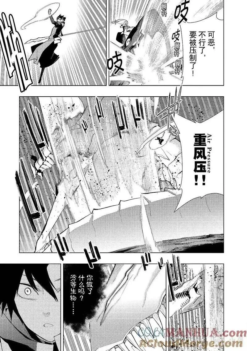 黑之召唤士漫画,133 英灵的地下墓地Ⅵ13图