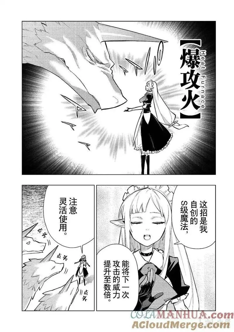 黑之召唤士漫画,134 英灵的地下墓地Ⅶ8图